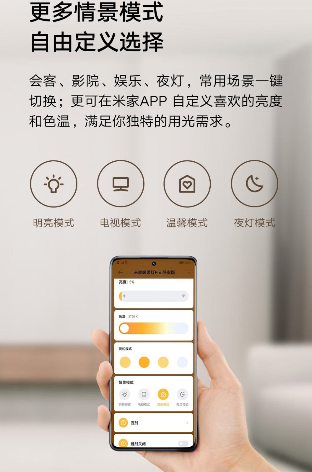 小米(mi) 米家 小米智能吸顶灯pro 客厅卧室吸顶灯色温亮度无级调节