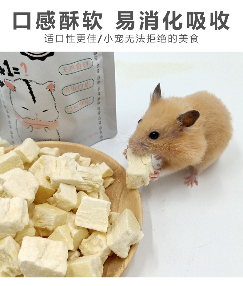 冻干豆腐 仓鼠磨牙套餐【图片 价格 品牌 报价】-京东