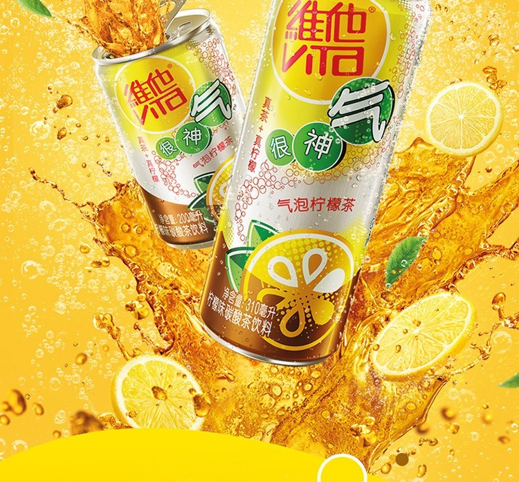 维他柠檬茶气泡罐装易拉罐果味茶网红气泡水饮料饮品维他柠檬茶310ml