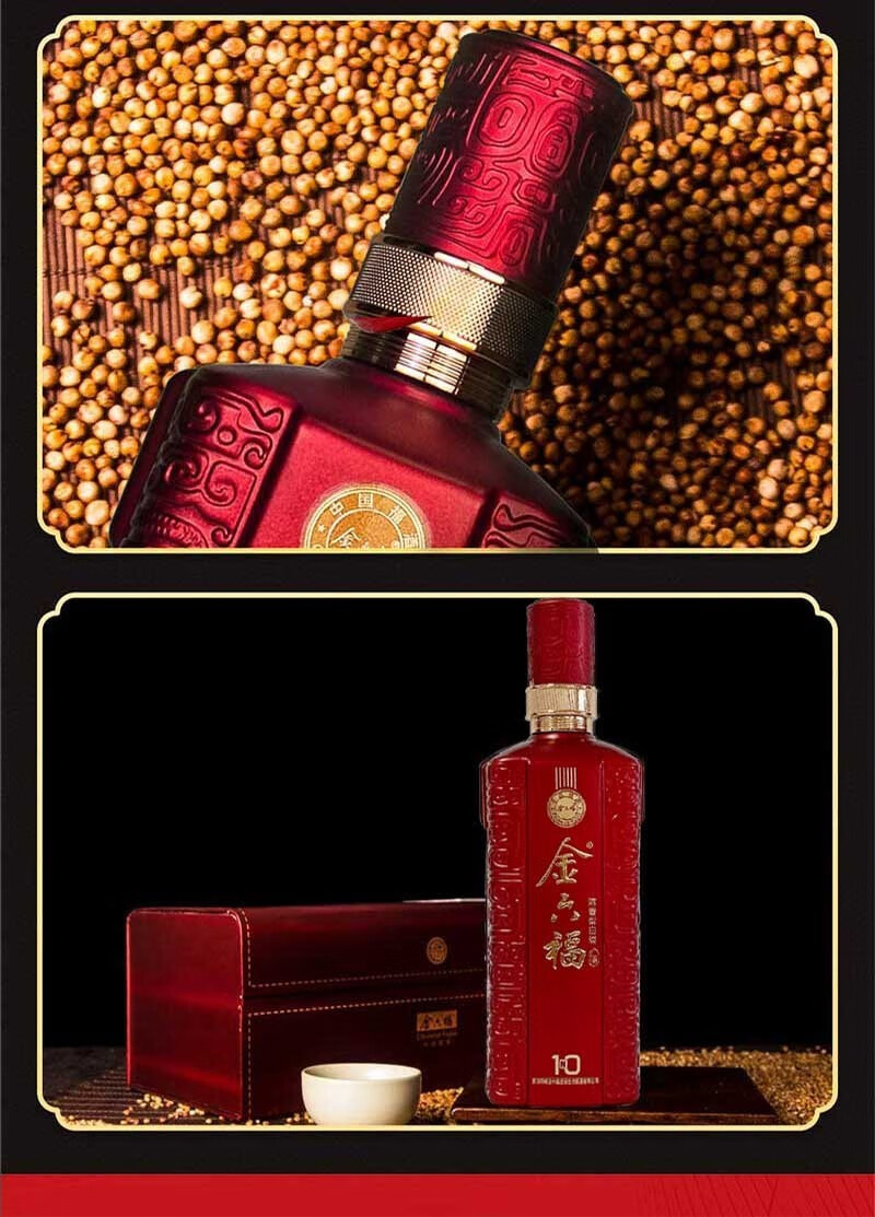中国福酒金六福浓香型白酒整箱装喜宴礼盒酒水金六福n10商务版500ml