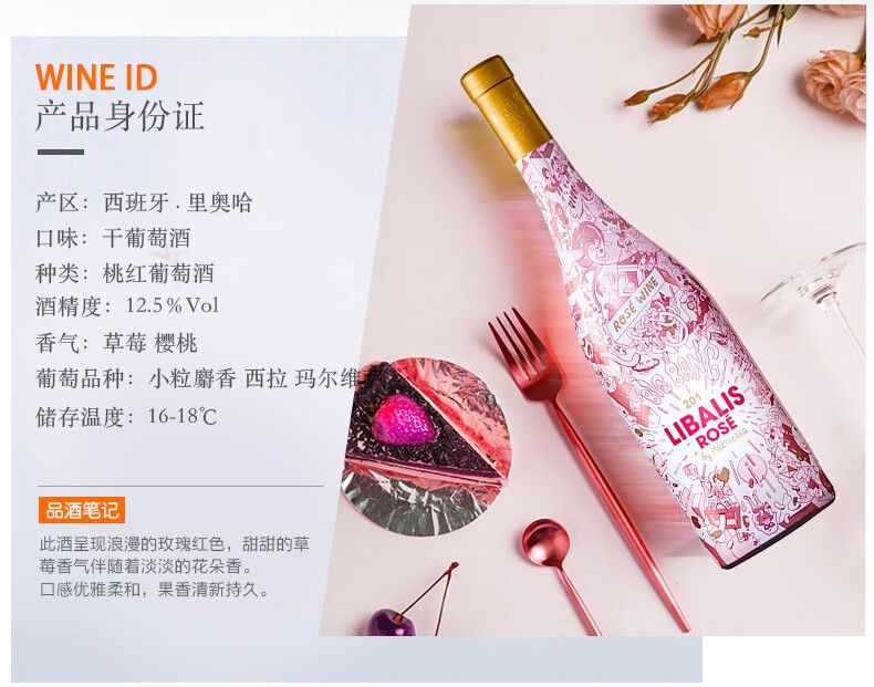 中粮酒业西班牙进口红酒里奥哈rioja产区百莉丝少女系列葡萄酒整箱