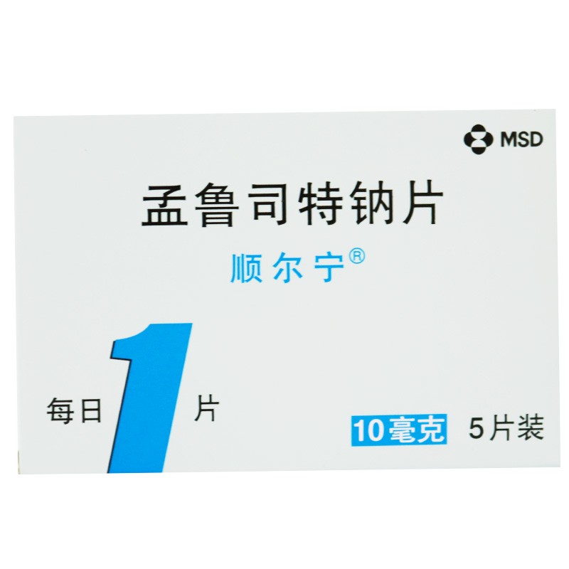 顺尔宁 孟鲁司特钠片 10mg*5片/盒成人哮喘减轻季节性过敏性鼻炎发作