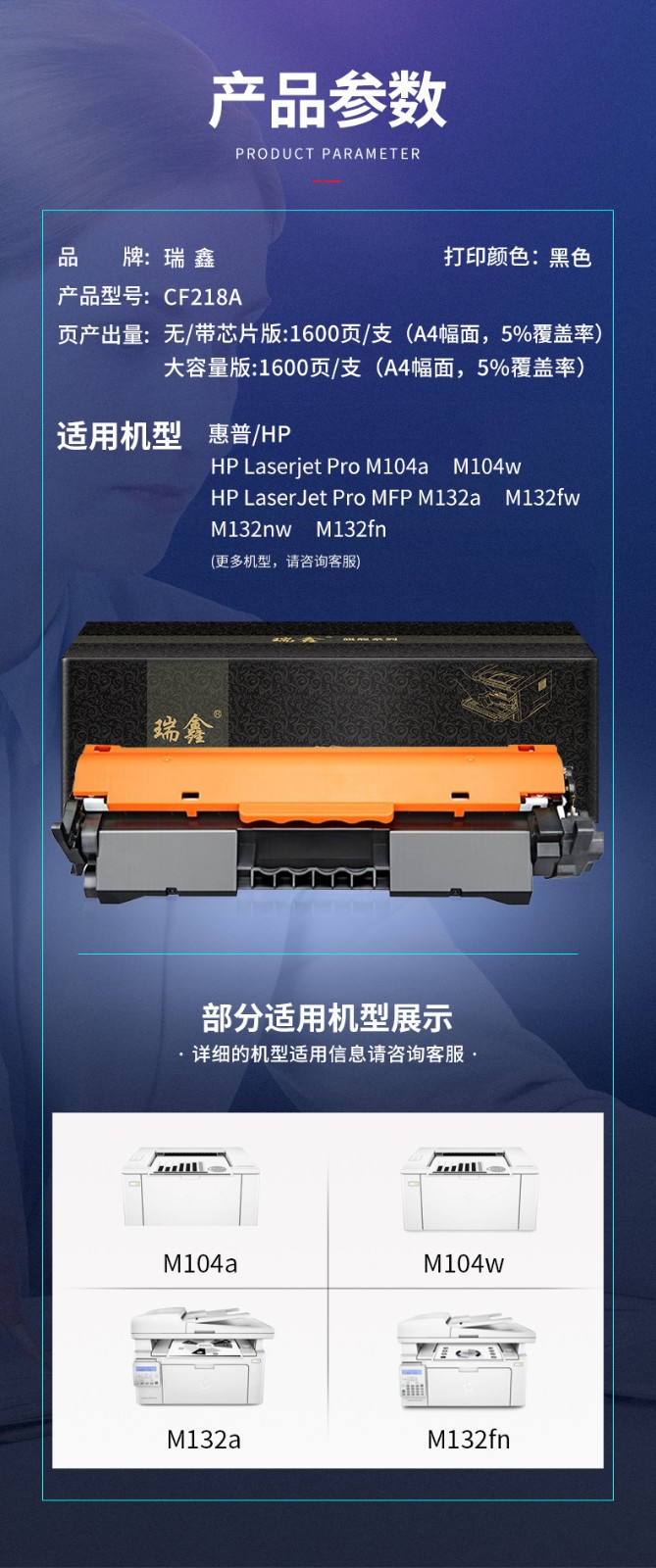 瑞鑫适用惠普m132a硒鼓 hp132a 18a m132nw cf218a打印机粉盒 带芯片