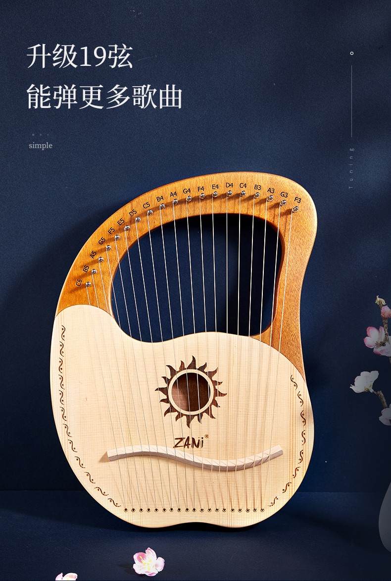 zani莱雅琴19弦lyre小竖琴里拉琴16弦成人初学者入门小箜篌便携乐器19