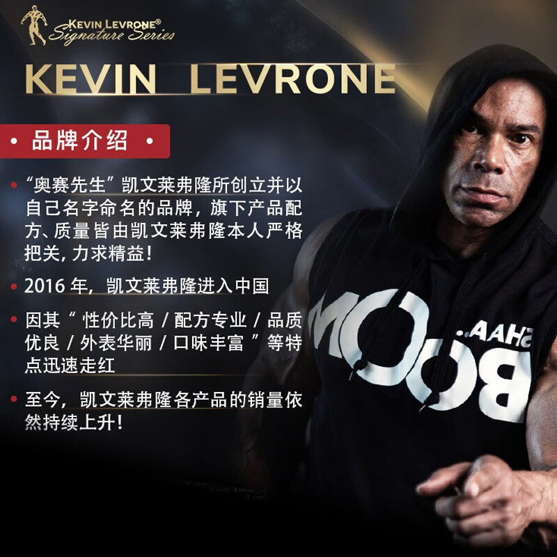 kevin levrone凯文莱弗隆黑金酪蛋白夜间缓释蛋白持续增肌增重睡前喝