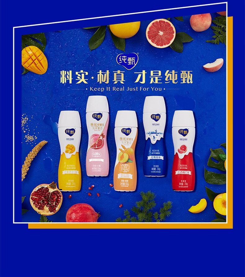 1月产蒙牛纯甄小蛮腰黄桃藜麦口味酸奶230g10瓶整箱纯甄营养早餐酸