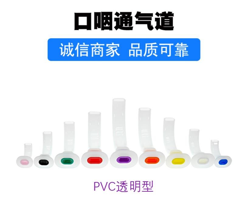 通气管婴儿儿童成人透明pvc型橡胶普通型独立无菌包装规格型号齐全10