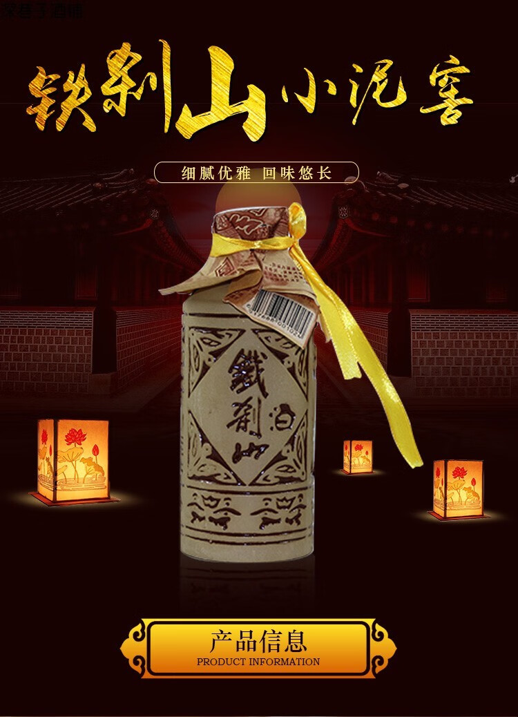 东北高度纯粮白酒辽宁特产本溪铁刹山小泥窖52度整箱150ml15瓶口粮浓