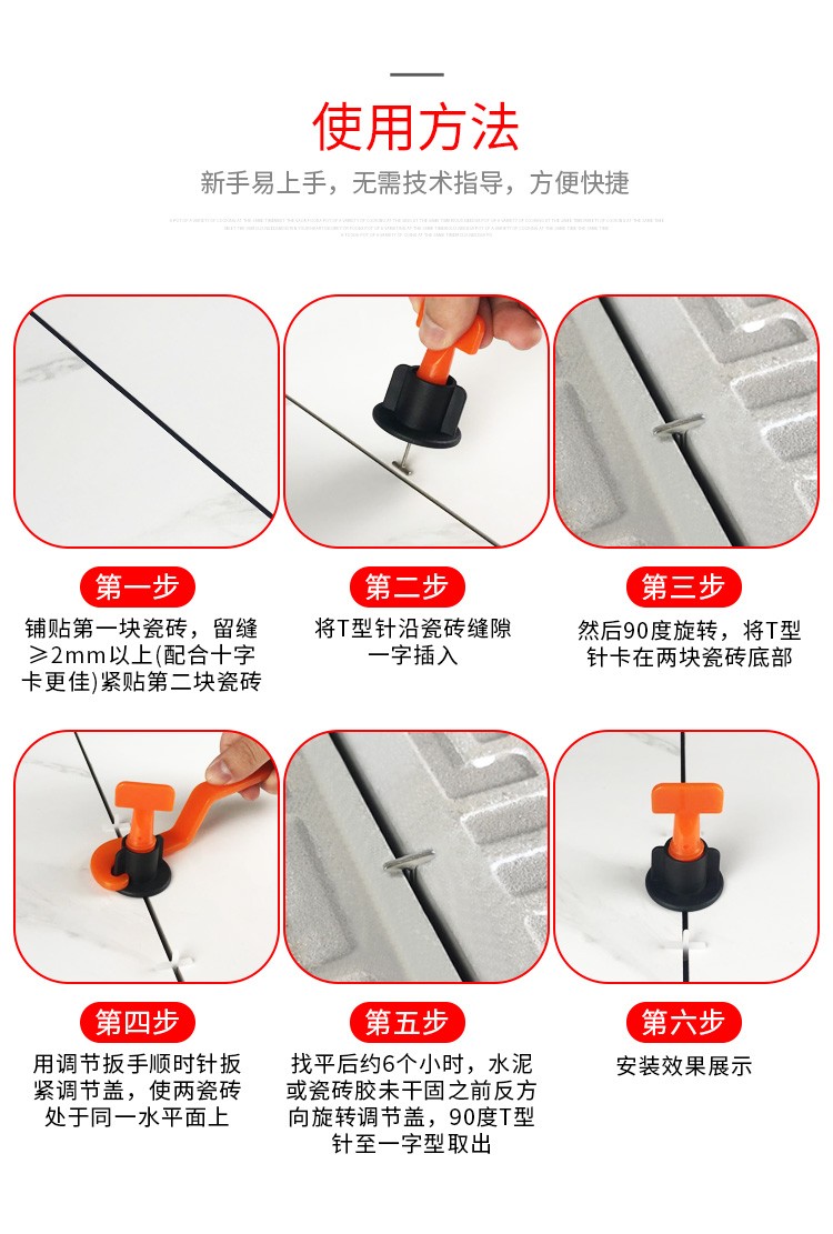 瓷砖找平器调整器贴砖定位可取调平器卡子铺贴辅助工具可重复使用