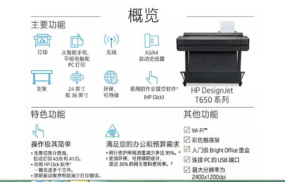 惠普hpdesignjett650大幅面打印机cad工程图纸绘图仪免费上门安装36