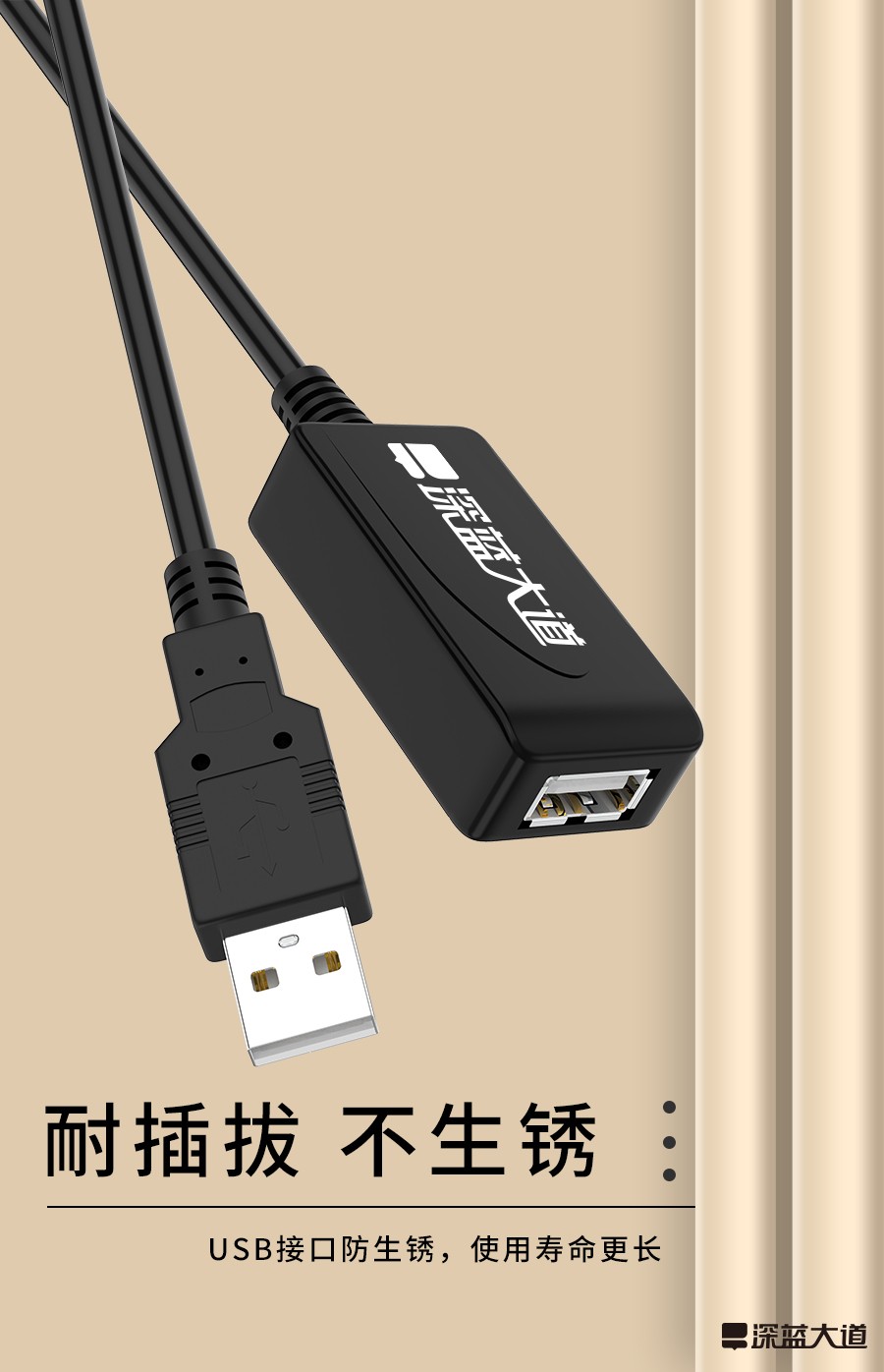 深蓝大道usb延长器公对母延长线usb20amaf工程级内置超强芯片带dc供电