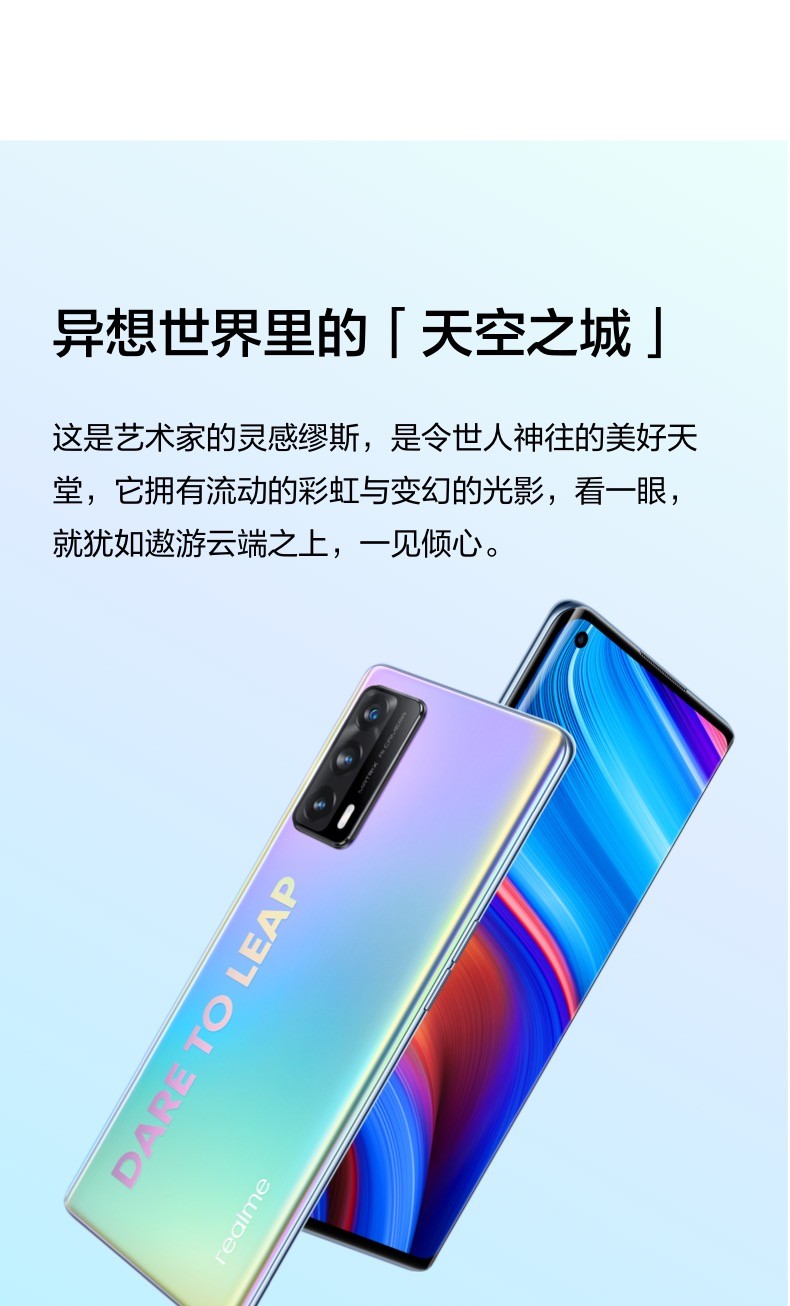 realme真我x7pro至尊版5g手机天空之城全网通5g8gb128gb