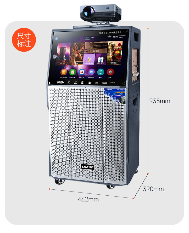 先科sast投影仪视频音箱广场舞音响带显示屏ktv卡拉ok一体机带话筒带
