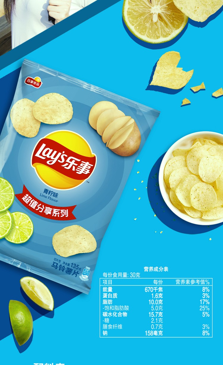 新口味乐事薯片原味红烩味135g休闲膨化零食超值分享装乐事135gx4袋