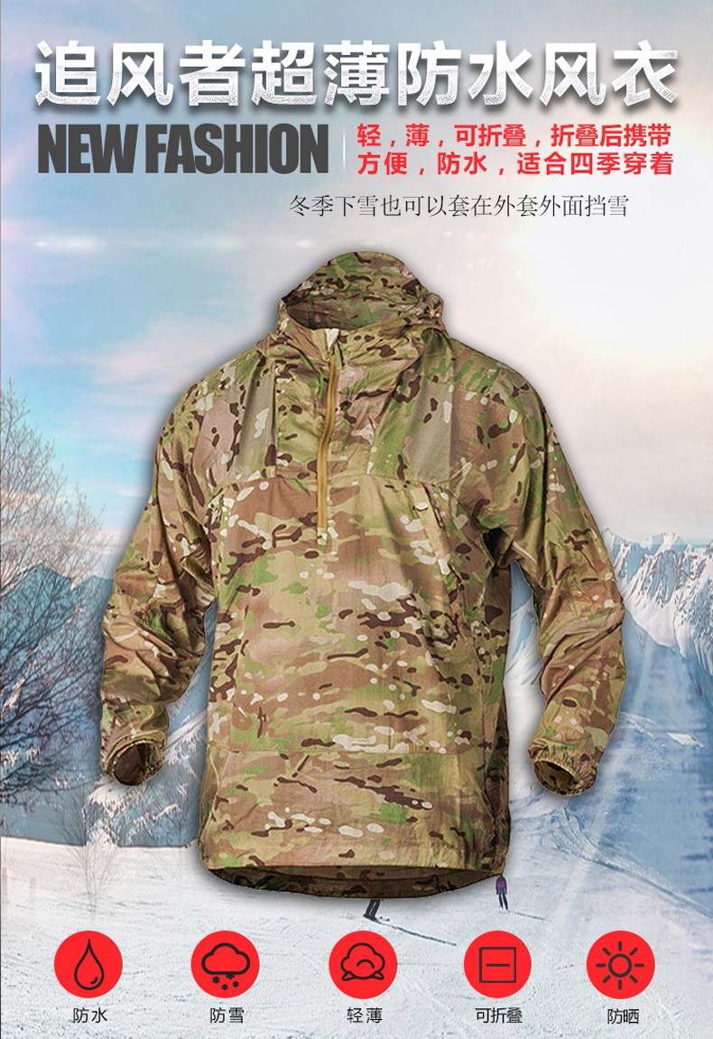 赫利肯追风者户外夏季防晒轻薄透气便携式皮肤风衣 钢灰色 xl品牌