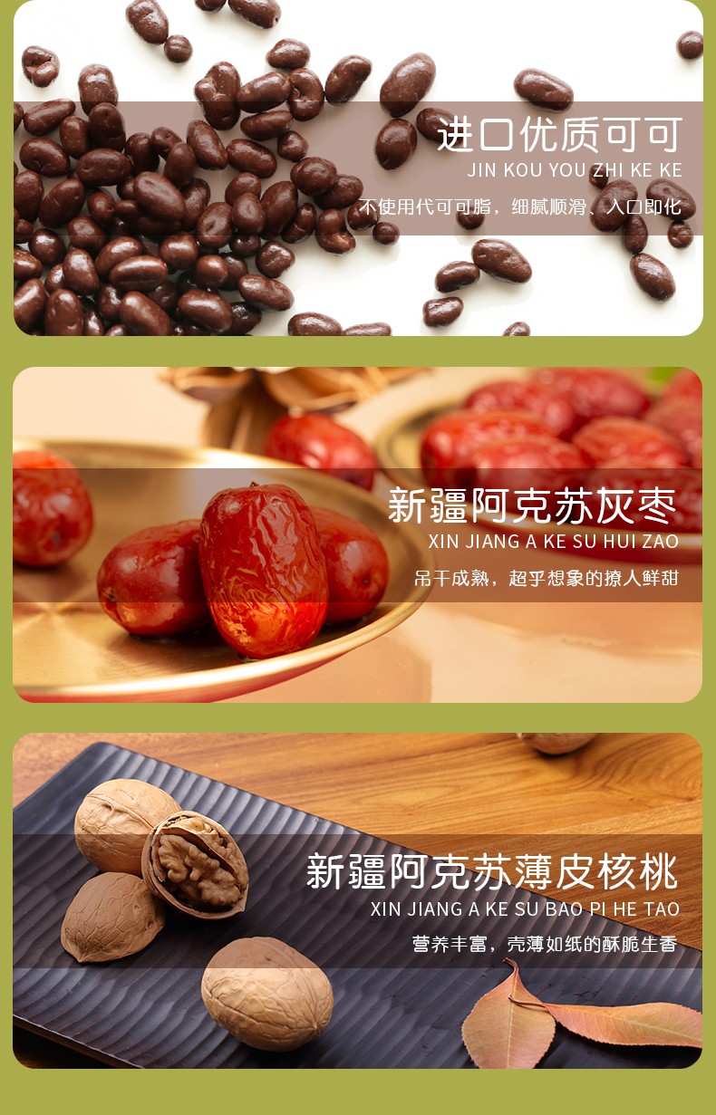 好想你枣夹核桃巧克力200g新疆红枣独立小袋装休闲食品办公室零食小吃