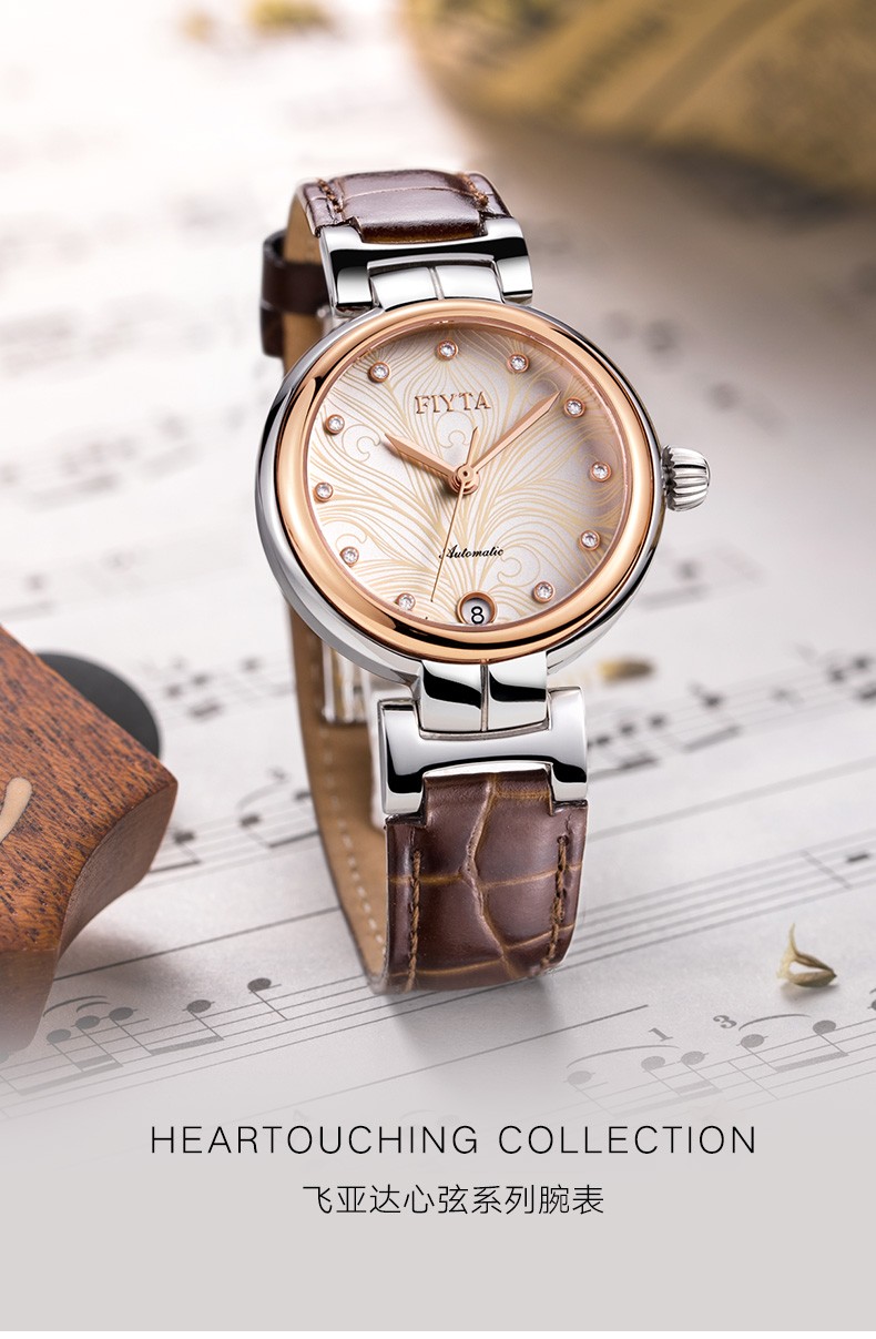 飞亚达(fiyta)心弦系列女士机械表时尚休闲女士手表 la8402.mwr