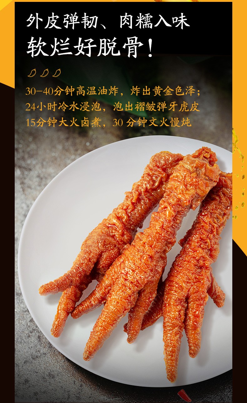 周黑鸭锁鲜气调盒装新品虎皮凤爪170g麻辣微甜卤凤爪