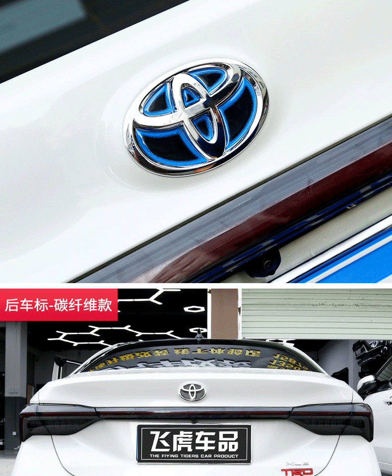 铁越适用于丰田亚洲龙车标贴改装1921款亚洲龙专用个性彩标尾箱贴滴胶