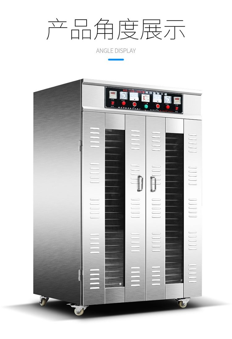 商用大型烘干机食品烘干机商用水果烘干机大型果蔬菜食物风干机家用