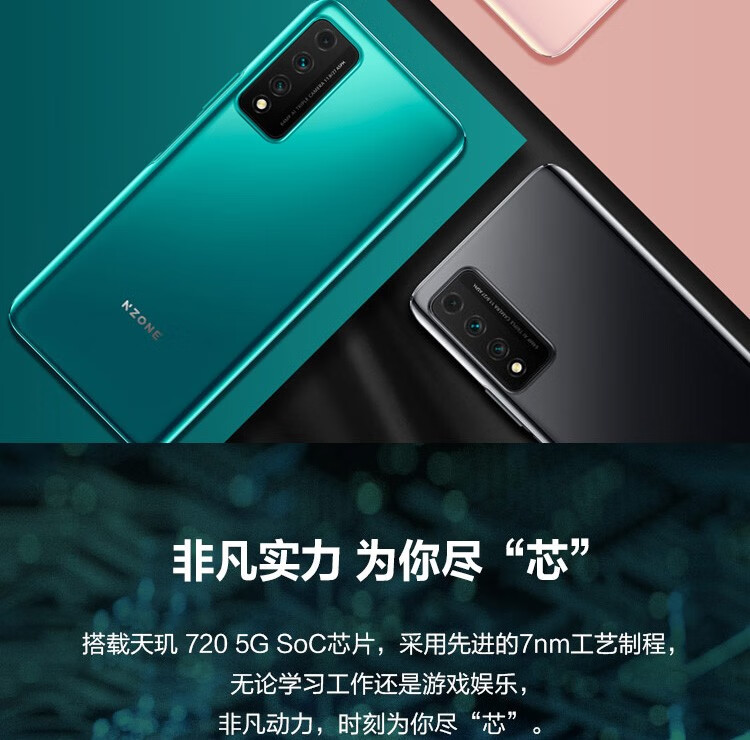 华为智选nzones7pro5g手机金色阳光8128gb全网通