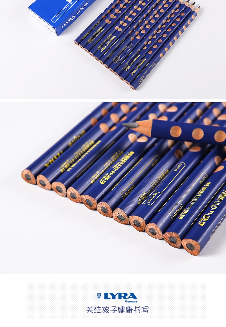 德国lyra艺雅洞洞铅笔三角形粗杆小学生用正确握姿引导儿童初学者学龄