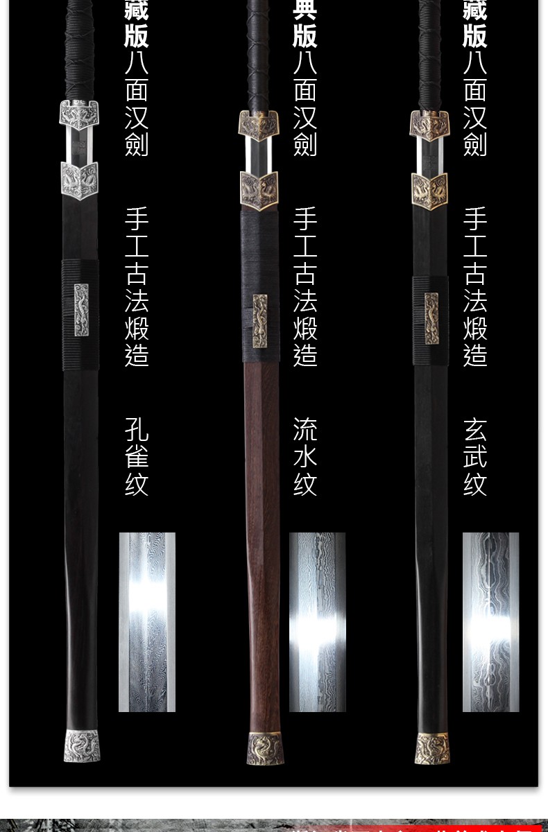 四圣兽八面汉剑花纹钢长剑龙泉禾字号宝剑收藏礼品剑秦剑 珍藏款