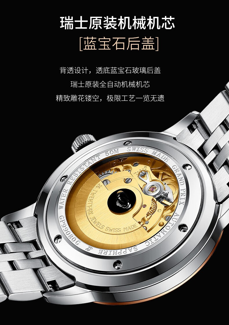 格林(grand prix) 【送男友】瑞士手表女 进口机械女士手表 日历腕表