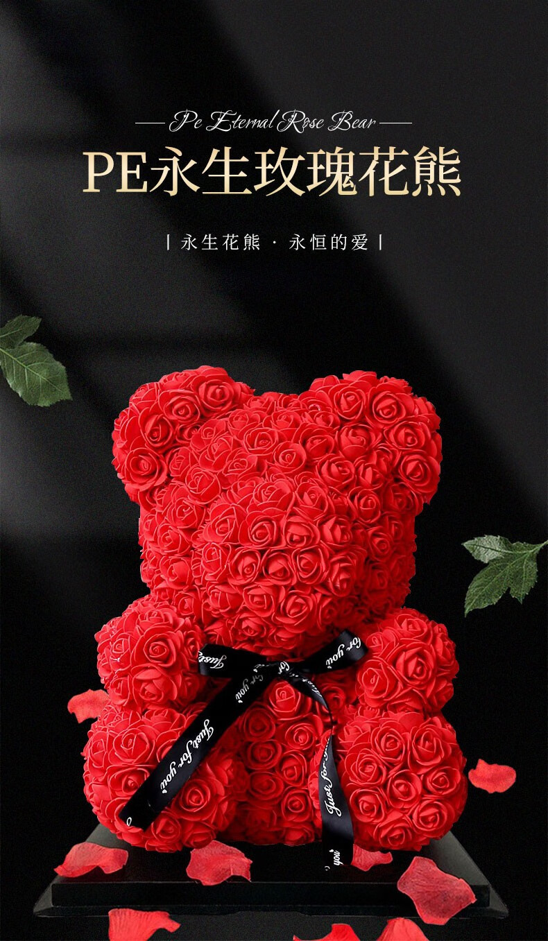 智汇新年214情人节礼物永生花玫瑰花熊礼盒情人节送女友女生日礼物
