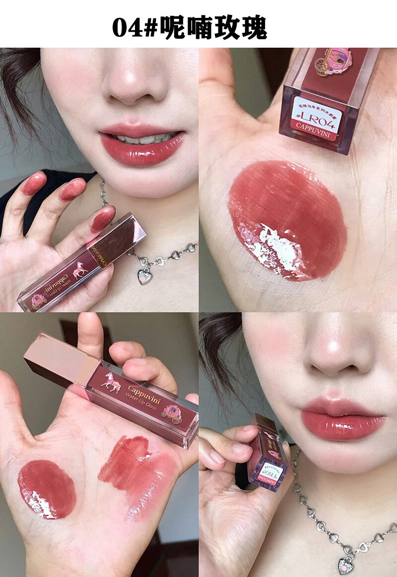 卡泡维妮(cappuvini) 公主花嫁马车系列唇蜜水光唇釉唇彩平价学生国货