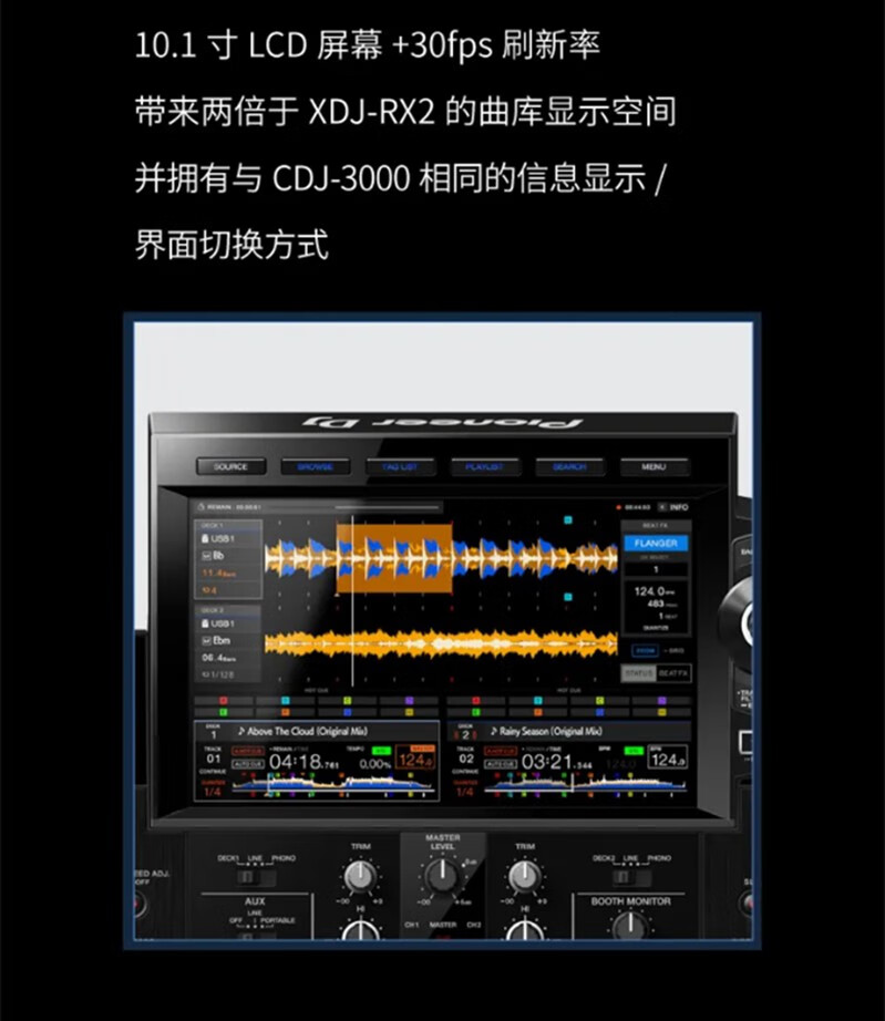 pioneerdj先锋xdjrx3打碟机一体机usb打碟机俱乐部包房新款全新上市x