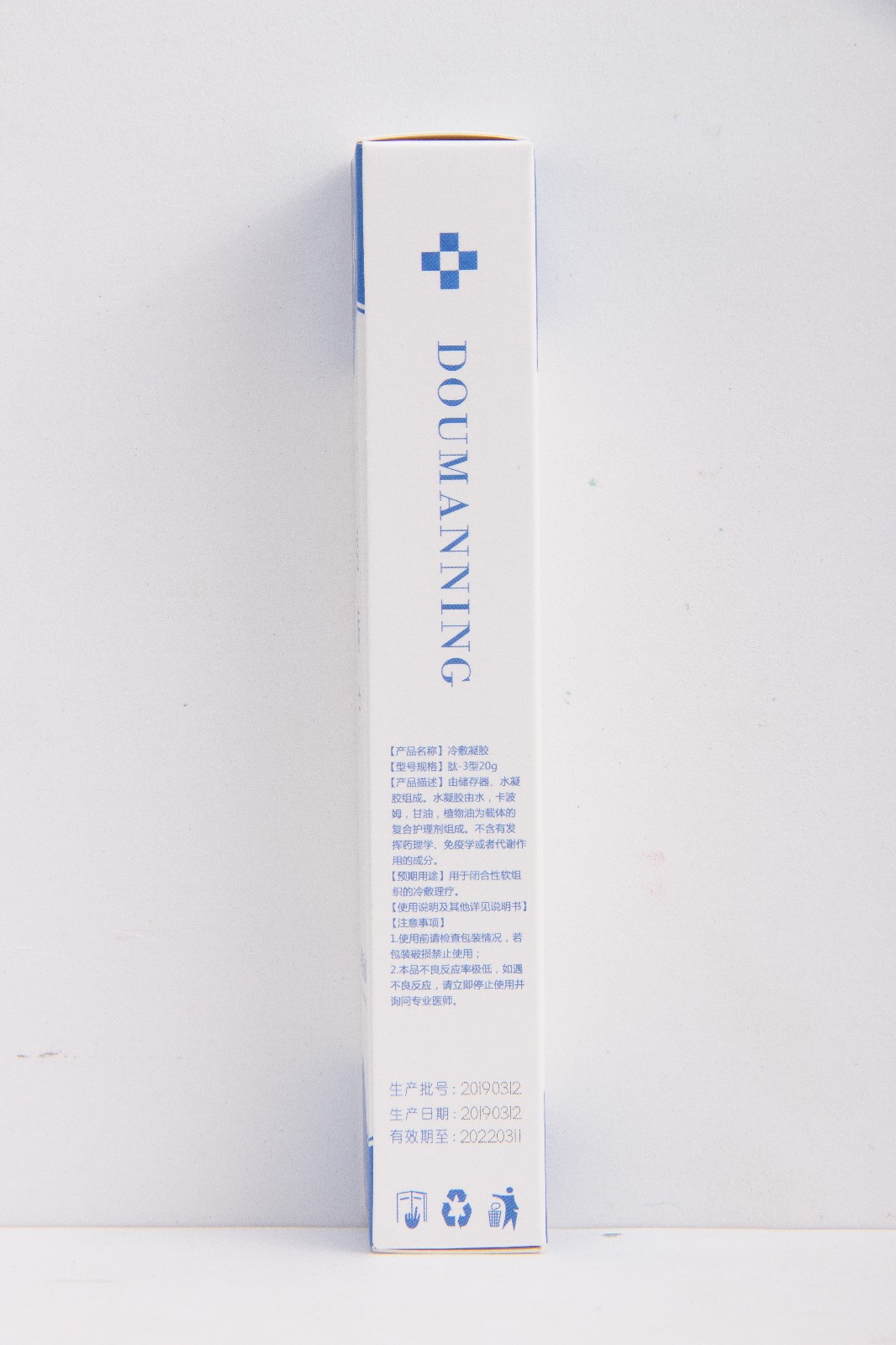 痘满宁冷敷凝胶敷料抗菌水凝胶男女青春痘2盒优惠装20g盒