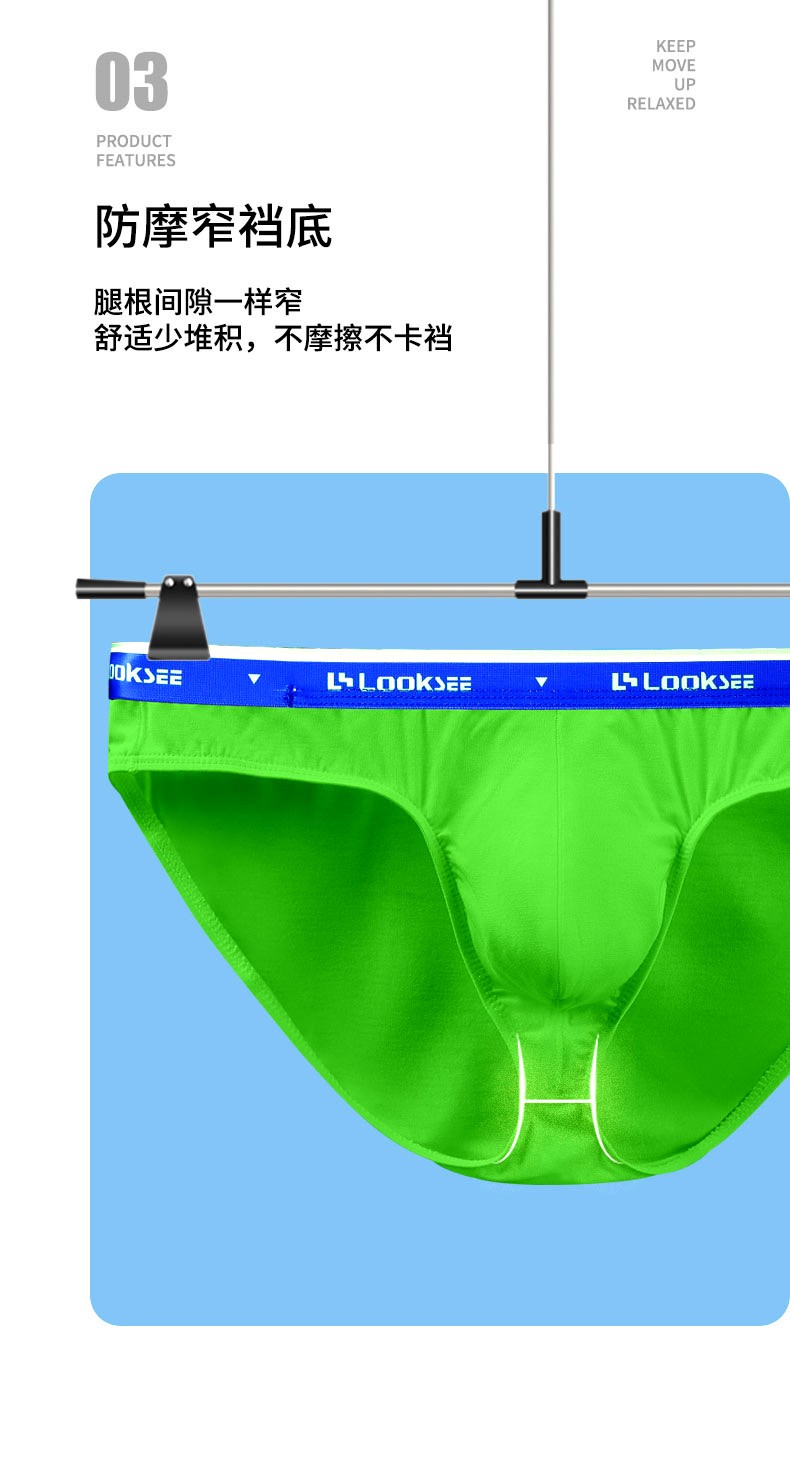鹭珂鸶looksee窄裆子弹u凸男士内裤三角裤低腰个性感潮薄款透气纯色木