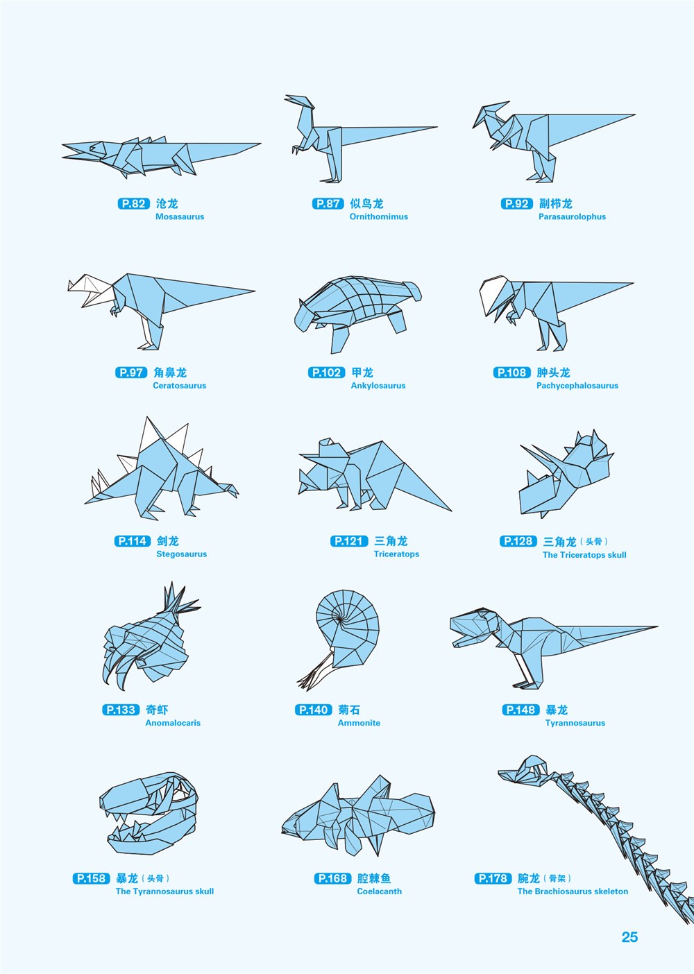 儿童折纸成人折纸图鉴 少儿手工技法图集都市工艺书古生物和恐龙的