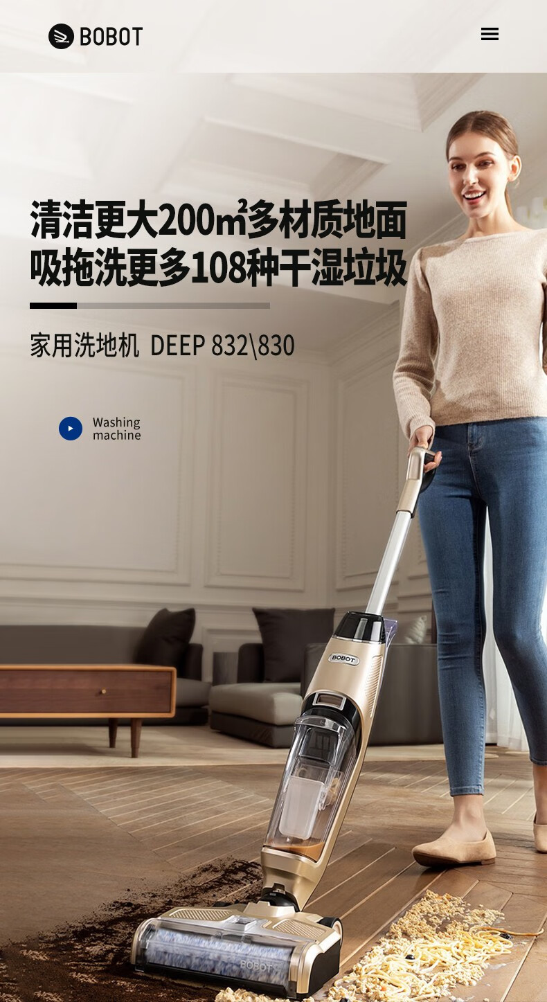 105904-【10万+评价】博宝特BOBOT洗地机家用无线布艺地毯沙发清洗机吸拖一体拖地机电动拖把吸尘器 DEEP 830【静夜黑】-详情图