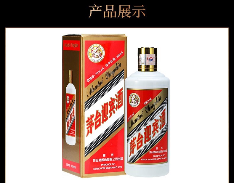 贵州茅台酒酱香型白酒茅台2018年飞天迎宾整箱装