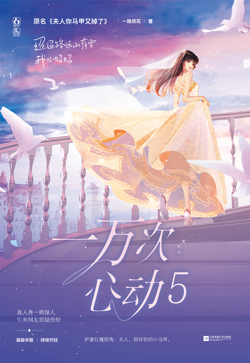 一万次心动5 前2分钟限时签名;随书赠情侣证件卡(1)海报(2)情侣挑战卡