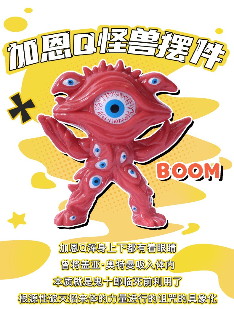 泽塔奥特曼加恩q怪兽蛋糕摆件卡通儿童生日蛋糕烘焙装饰眼镜烘焙插牌