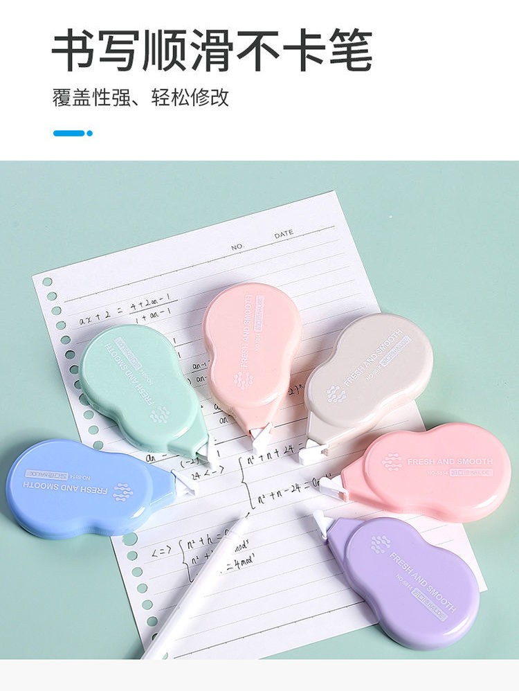 倍势莫兰迪翻盖修正带180米足米大容量透明带可爱少女心高颜值涂改带