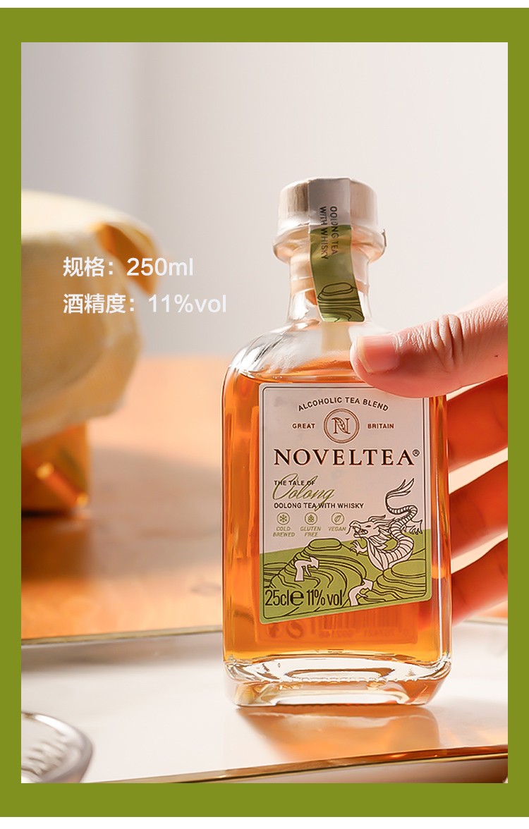 英国原瓶进口noveltea诺味冷萃茶酒洋酒威士忌女生喝的酒少女生低度