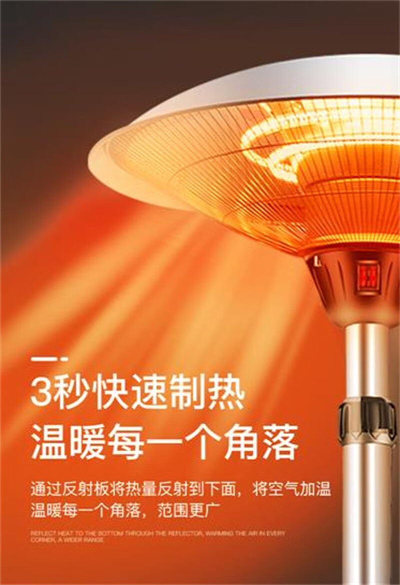圣帕(sepat) 伞形取暖器商用节能省电速热电暖炉室内大面积客厅户外