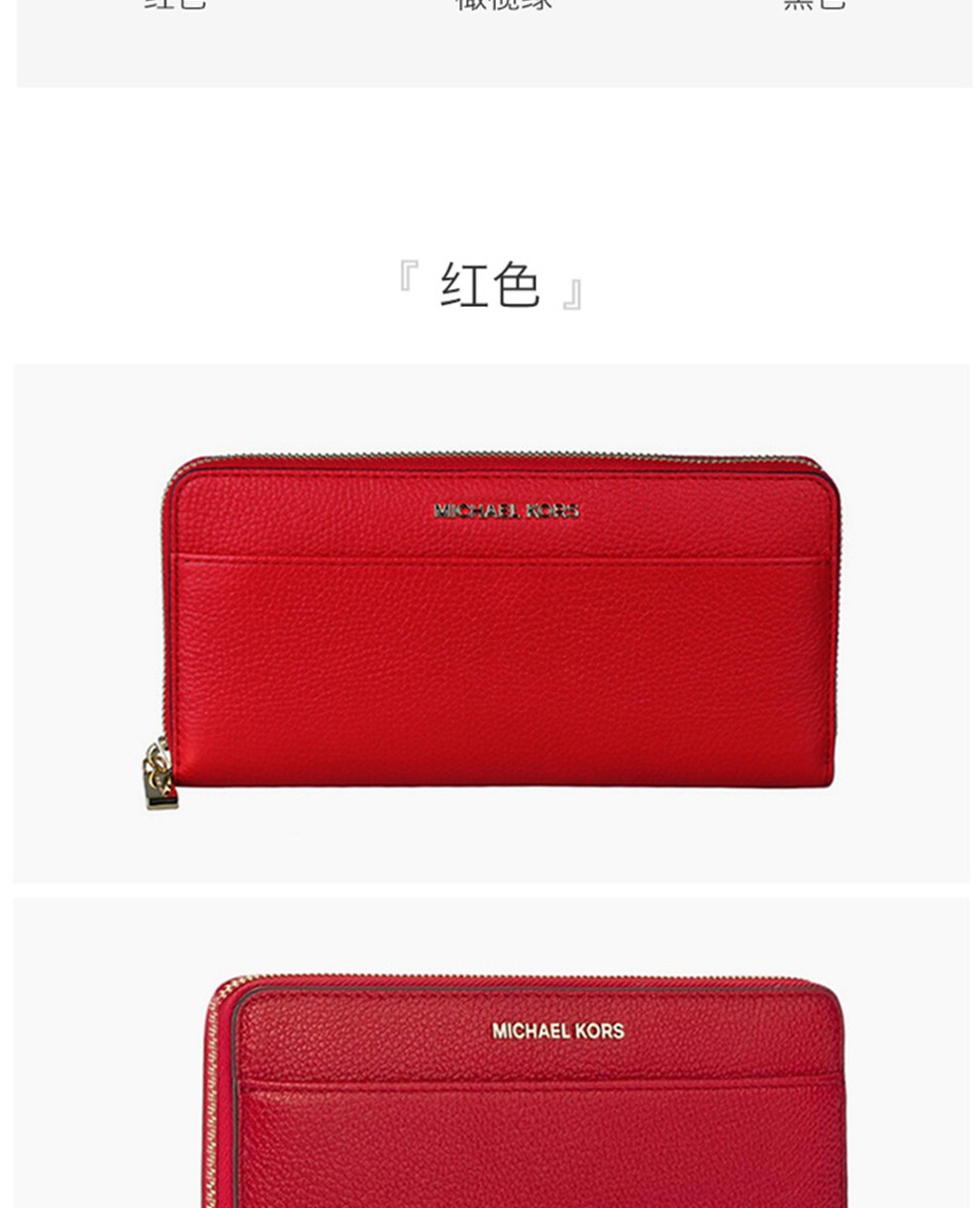michael kors迈克高仕 女士mercer长款手拿皮质拉链钱夹钱包 333 橄榄