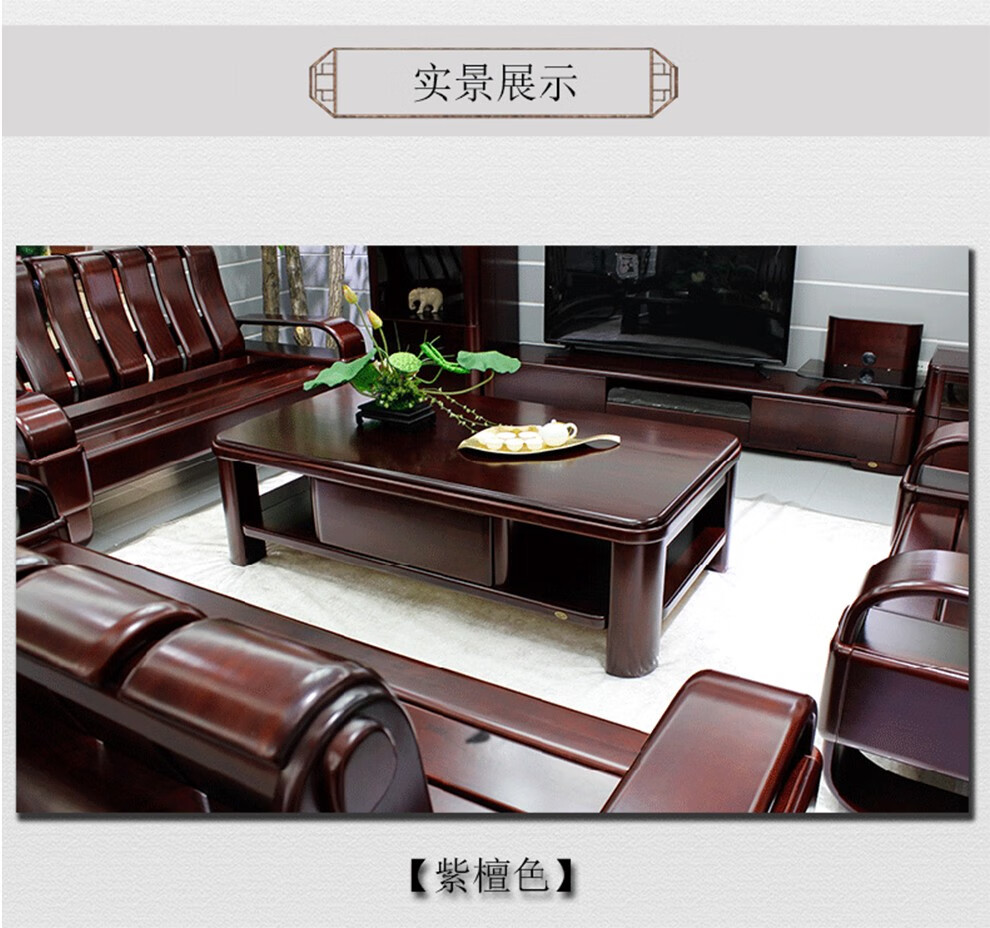 双叶家具实木茶几现代中式客厅家具红橡木现代简约茶几经典色