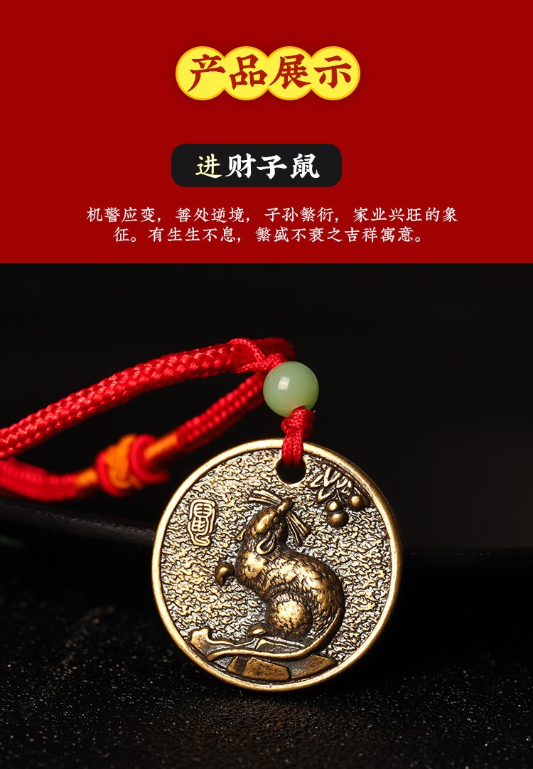 济凯纯铜十二生肖铜牌吊坠项链平安好运牌男女情侣款项坠鼠牛虎兔龙蛇