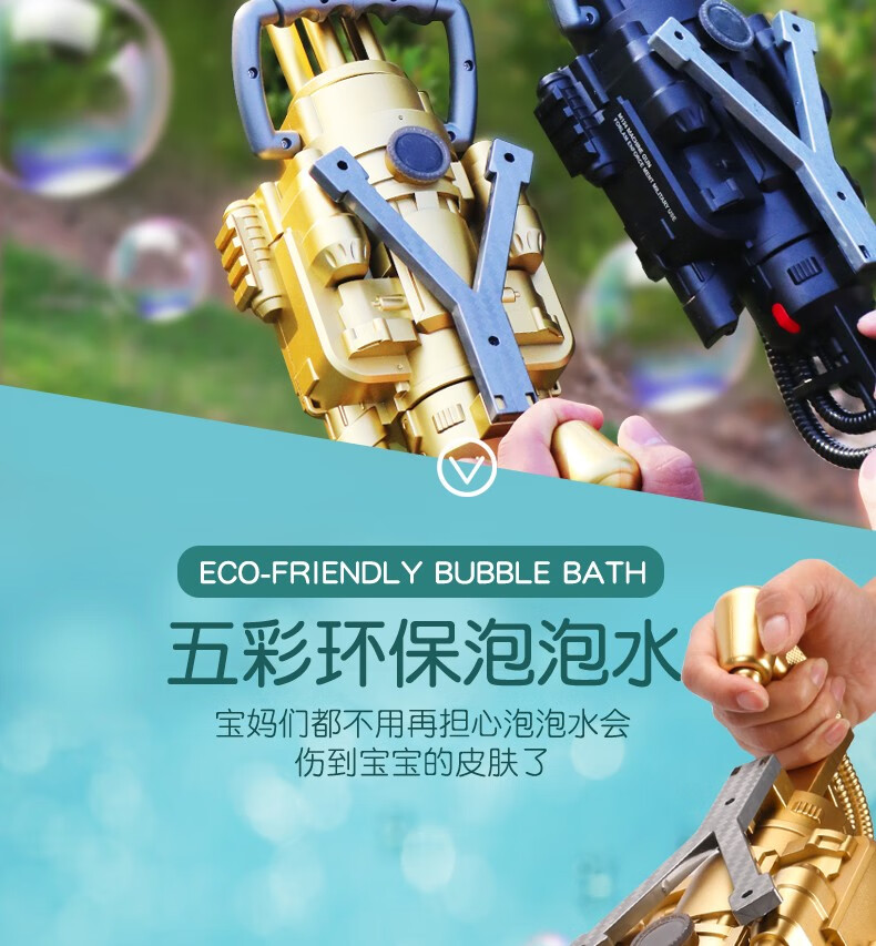 机关枪充电儿童全自动吹泡泡枪手持黑色版加长加特林泡泡机10泡泡泡液
