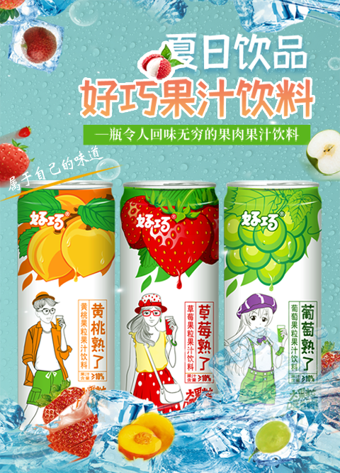 好巧葡萄果粒果汁饮料整箱310ml8瓶20瓶网红饮品草莓汁葡萄汁黄桃汁
