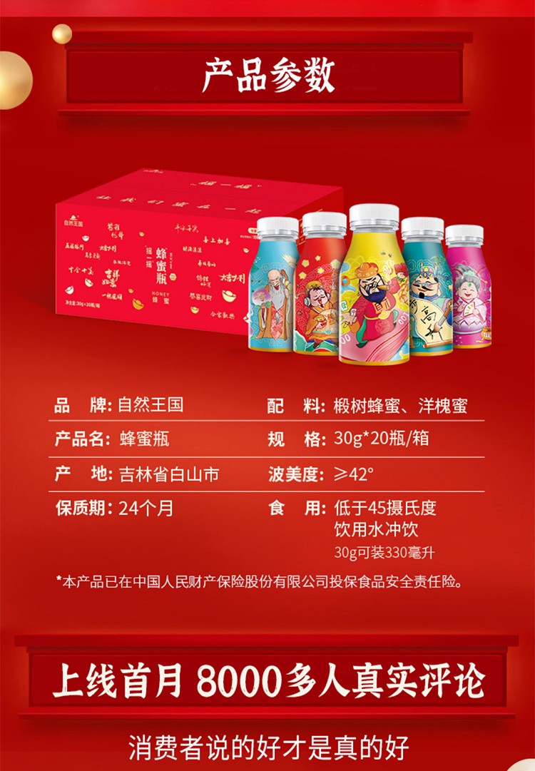 自然王国纯正天然小包装蜂蜜蜂蜜瓶需加入温水哦蜂蜜瓶30g20瓶