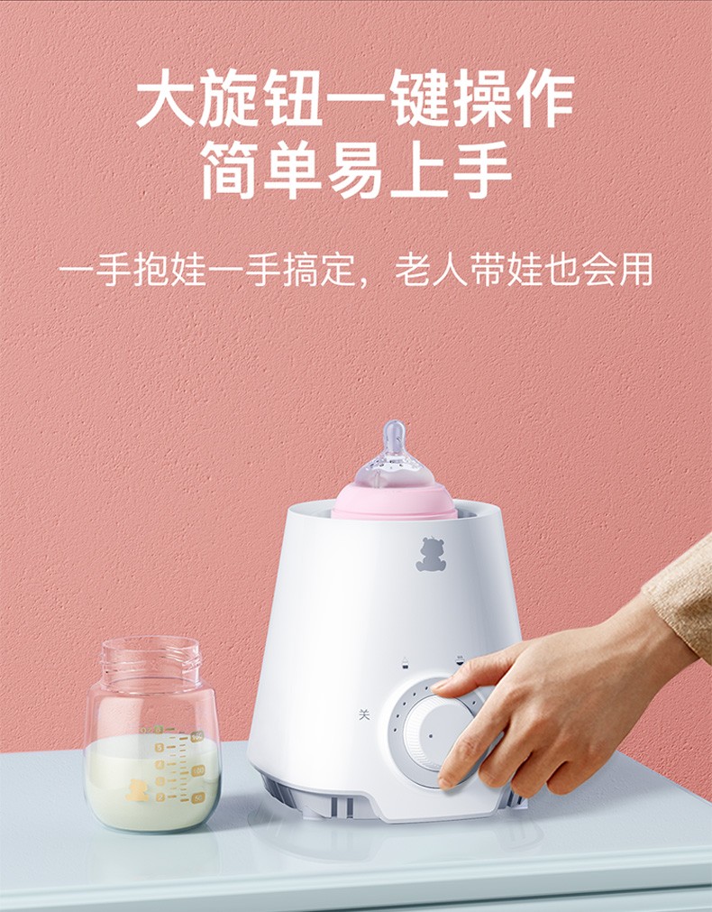 小白熊暖奶器多功能温奶器热奶器奶瓶智能保温加热消毒恒温器0607