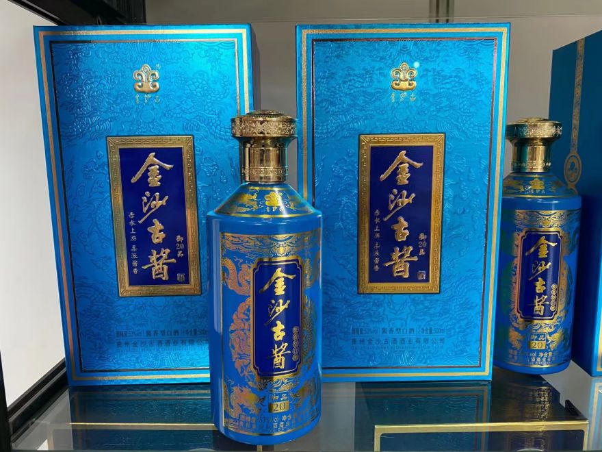 酒水食品原值5388元箱抵债库存纯粮酒金沙古酱酒高端商务蓝53两箱包邮