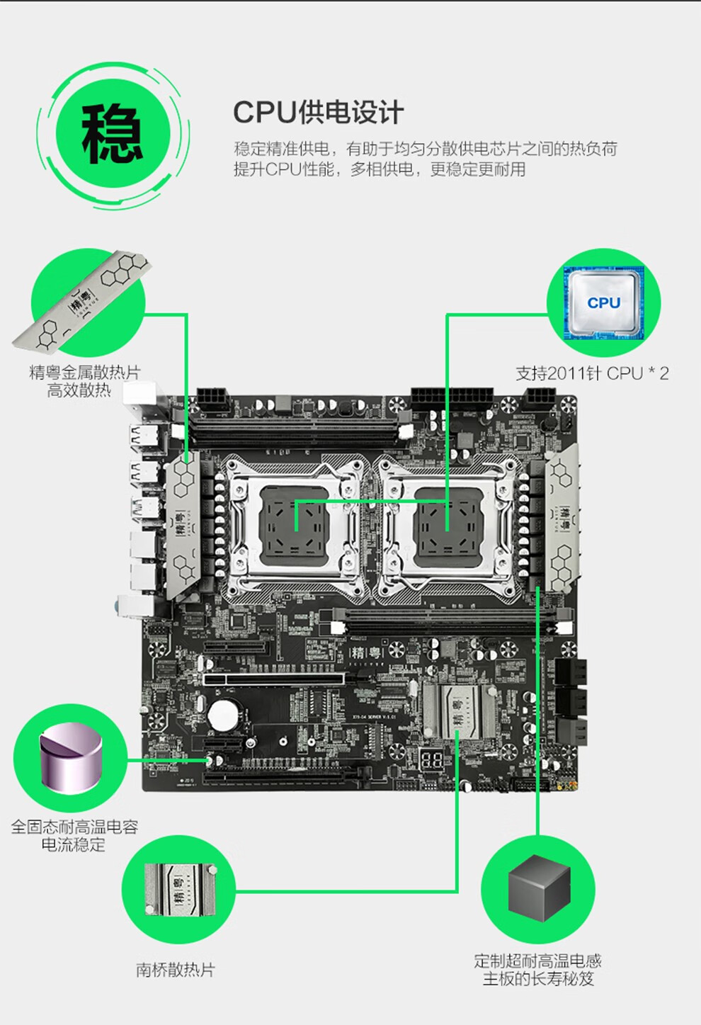 精粤x79双路主板2011针cpu套装ddr3工作室游戏主板至强e5 2680v2/e5